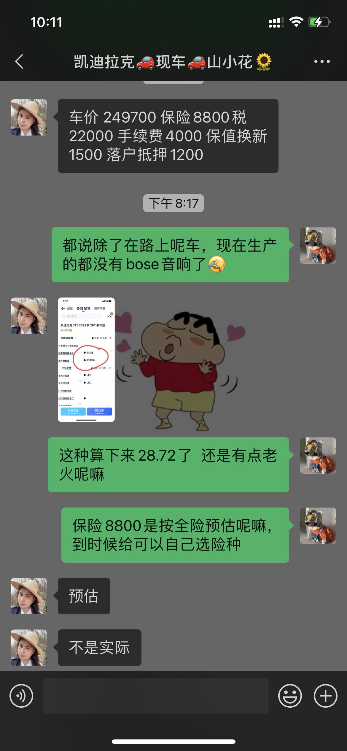 凯迪拉克CT5 兄弟们，这个价格会不会太高啊，优惠5万，不算利息落地28.7了。贷7.5  3年利息6500  4000