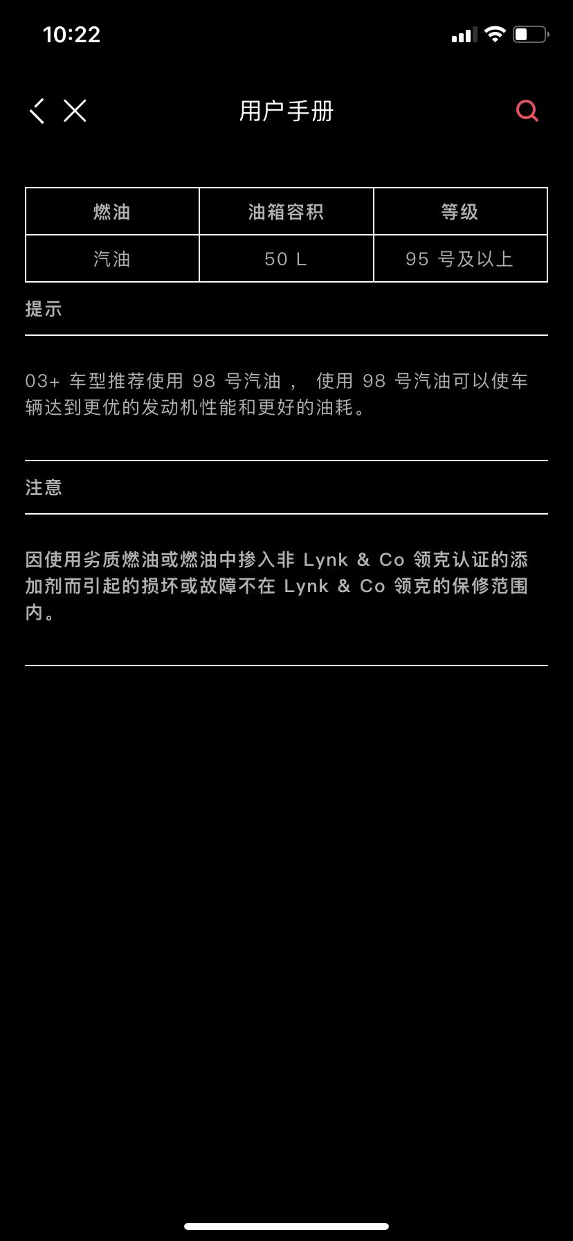 领克03+为啥手册上推荐加98号汽油？有车友比较过03+加95和98两种油的动力和油耗差异吗