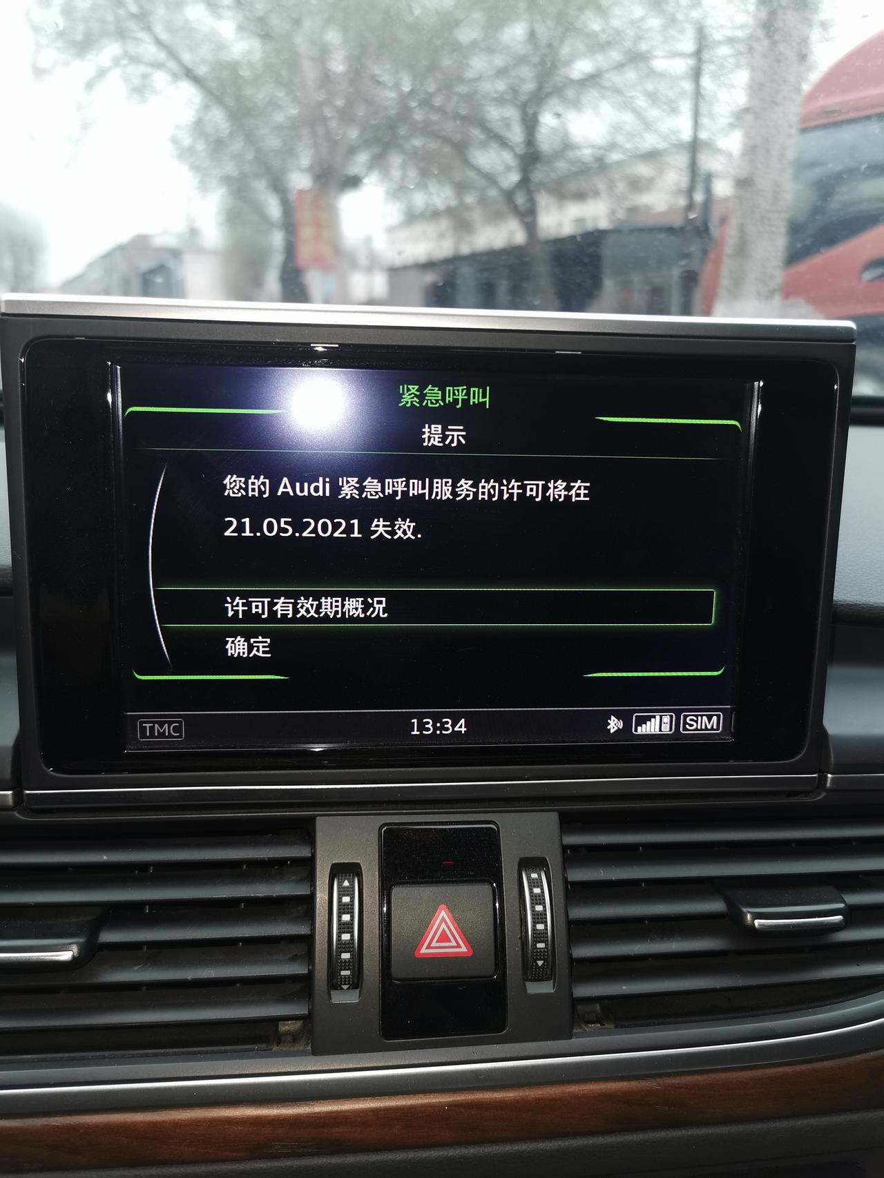 奥迪A6L 各位车友这是什么情况？