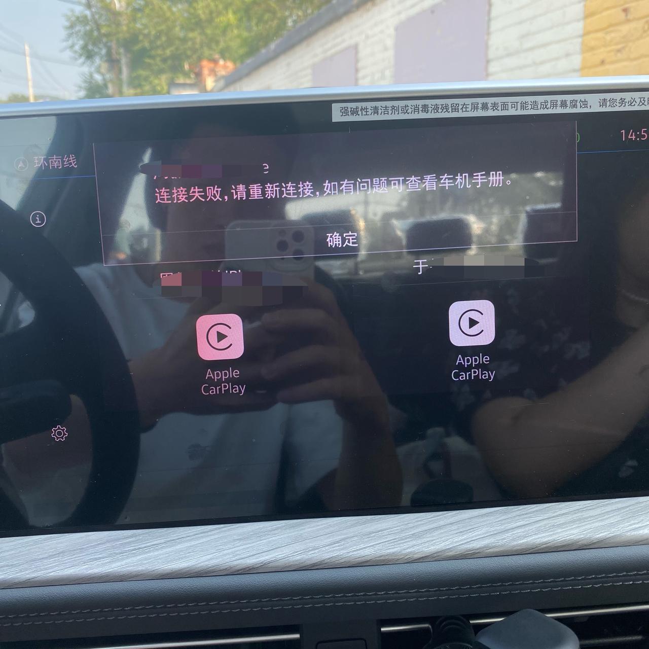 刚买一个星期2023款速腾超越plus，今天连接无线carplay失败，有同样情况的小伙伴吗？请问怎么解决，求答案