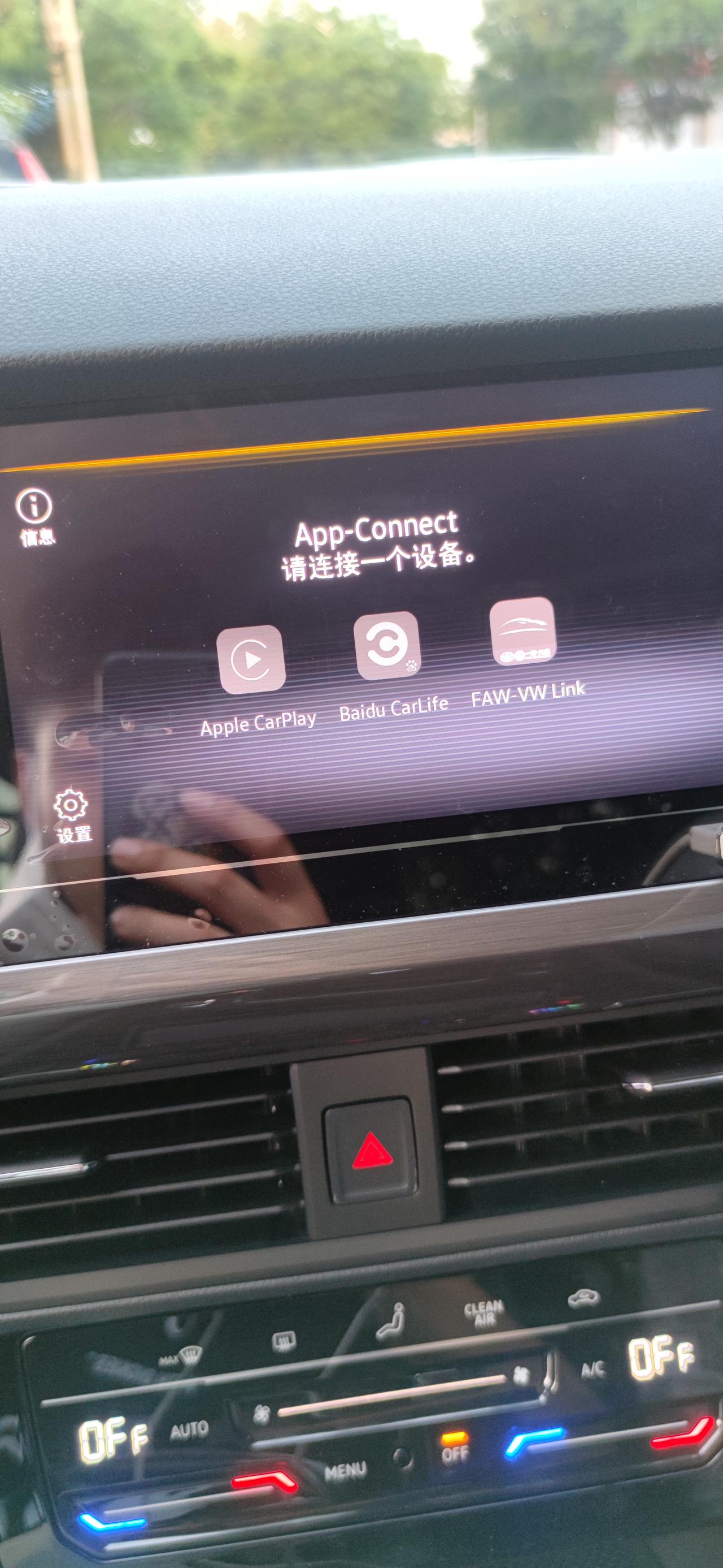 老哥们，新买的宝来为什么互联标志都是灰色的连不了，接上数据线也不行