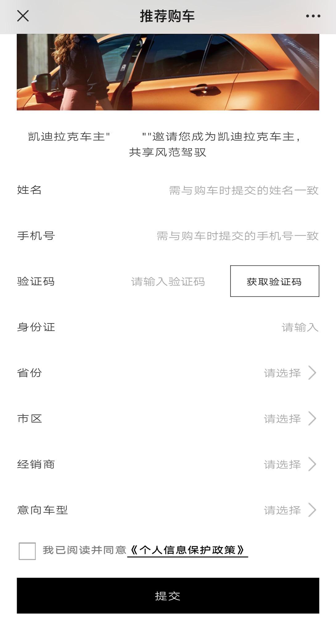 凯迪拉克CT5 凯迪拉克推荐购积分问题。求问各位车主哥哥们。现在老带新推荐购得积分是只有推荐人才有吗？被推荐人啥也没有了