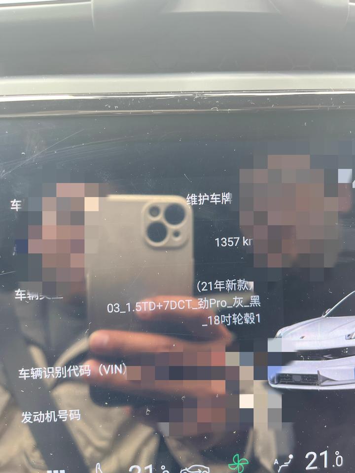 领克03 兄弟们，为啥车机显示的是21款，不是22款诶？今年5月提的车，