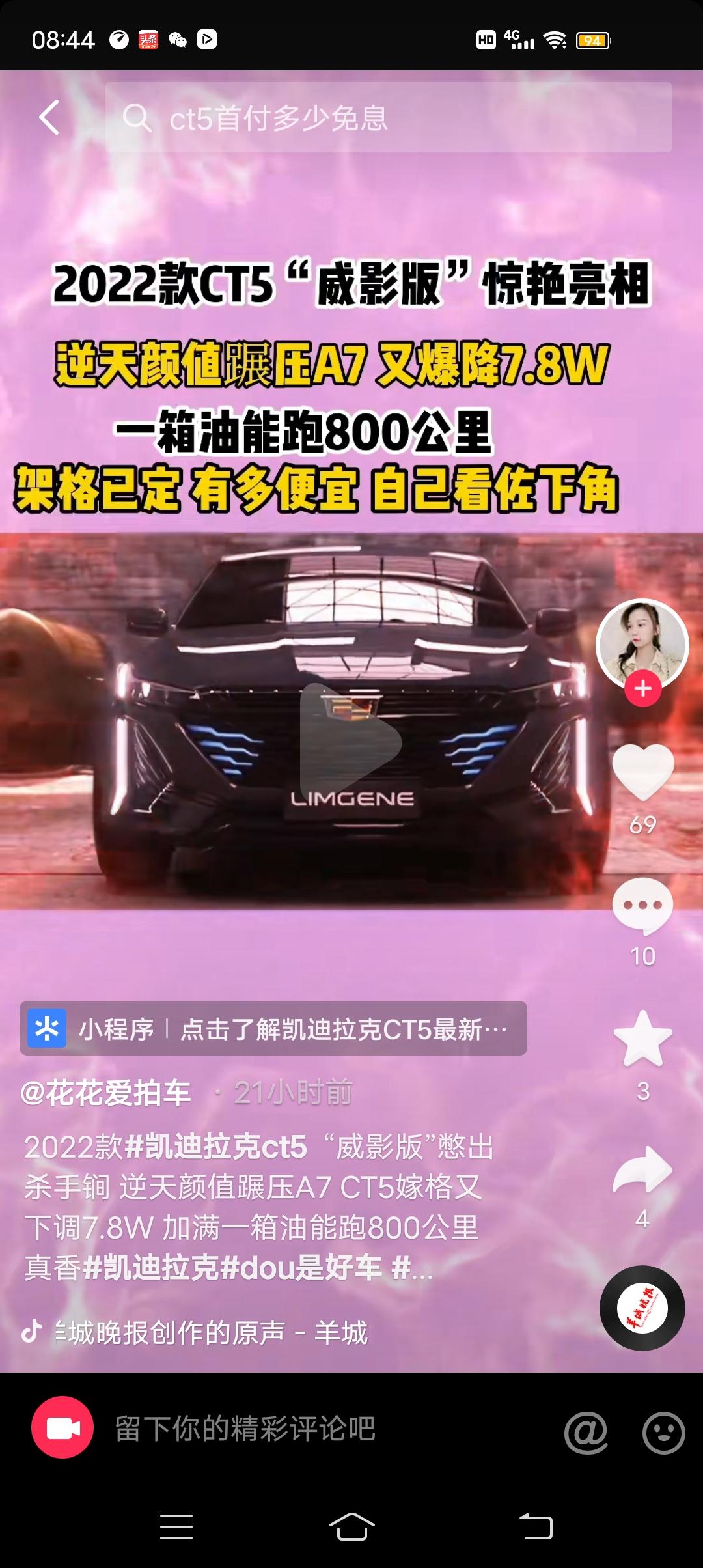 凯迪拉克CT5 ct5订车时可以选择威影套件吗？知道的说下