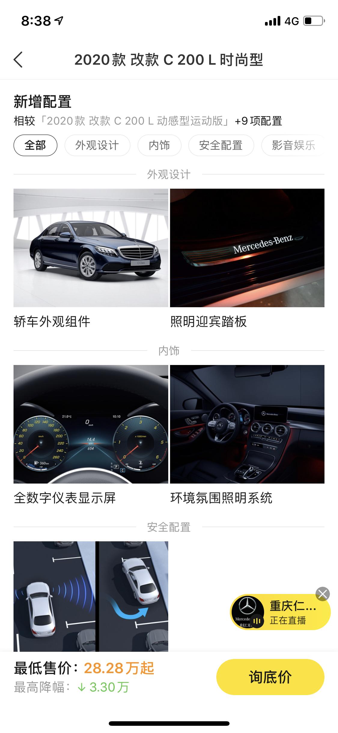 奔驰C级 2020改款C200L有人加价了0.8万选这些吗 主要是外观 可以变成和E级差不多大？还有立标 真的假的