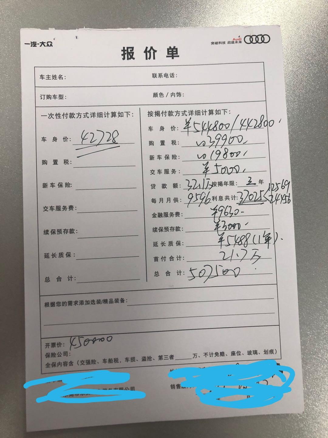 奥迪A6L 请问55尊享动感 这个现车价格还算可以吗？