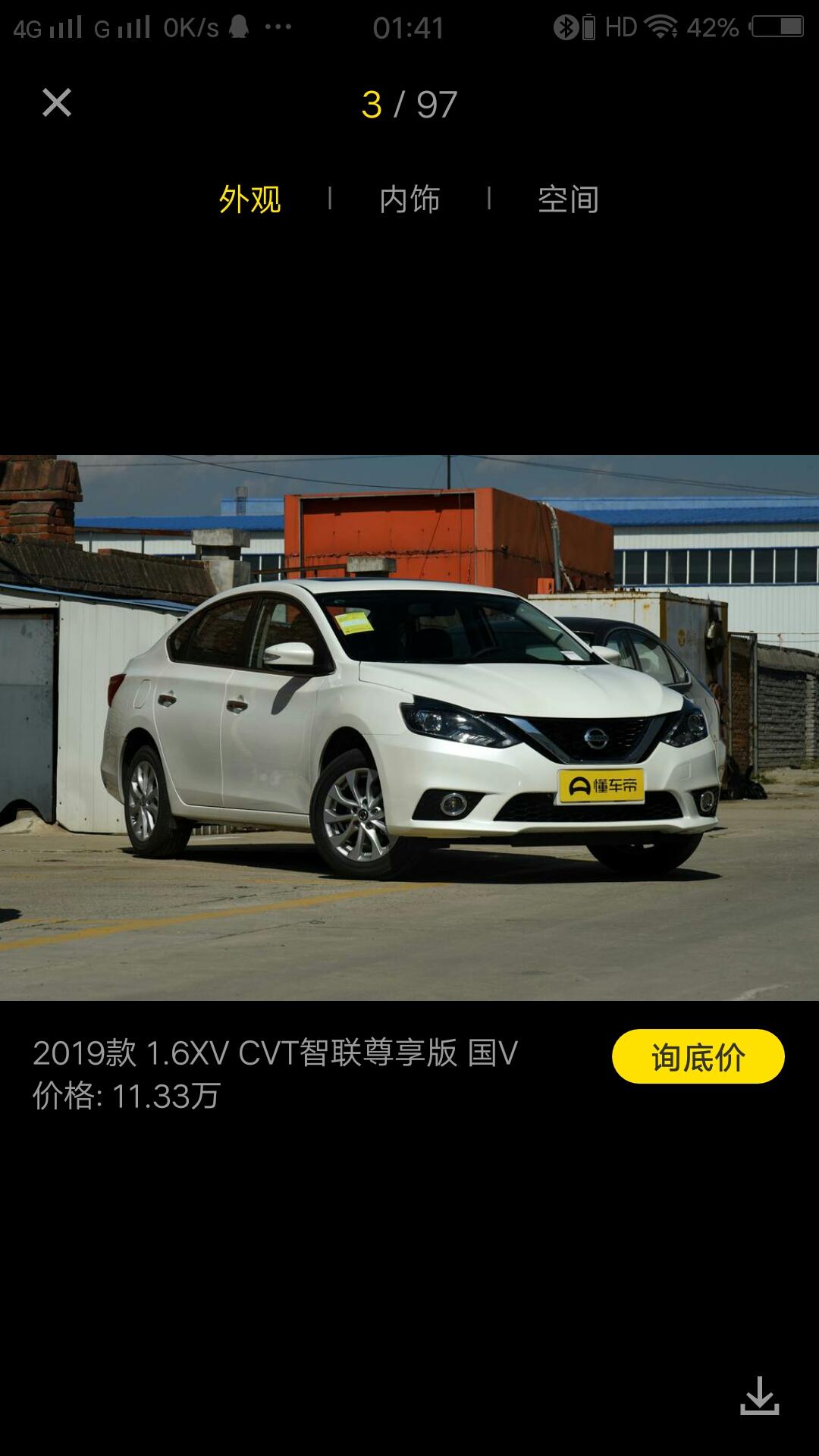 日产轩逸 这款，首付55700，贷70000 月供2119，价格合适吗 ，有分期过知道的请说下谢谢，