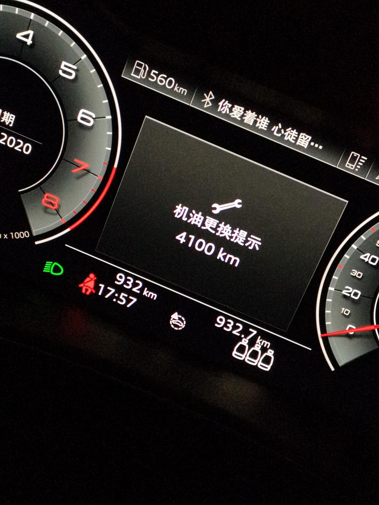 奥迪A6L 仪表盘上这个小圆圈里面一个车一个感叹号是啥意思，之前没有突然就有了