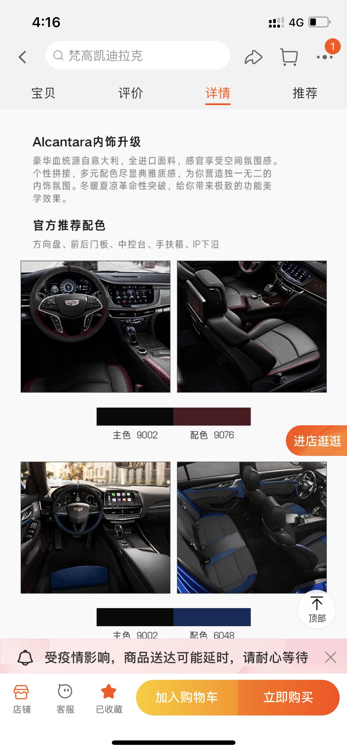 凯迪拉克CT5 各位兄弟，有没有人购买这个内饰升级套餐，改装后效果怎么样
