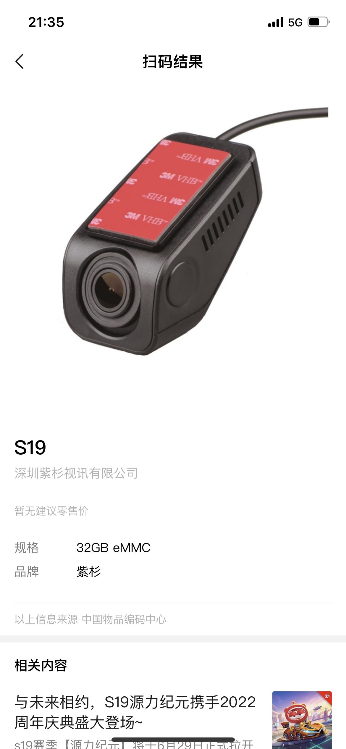大众速腾 4儿子店送的行车记录仪，有没有知道的，好不好用