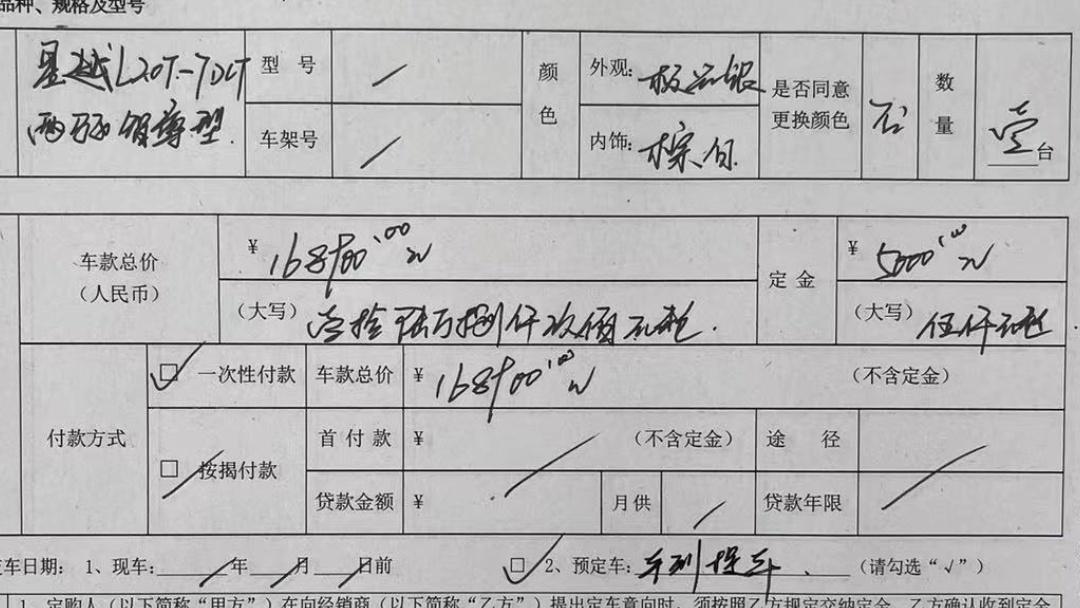 吉利星越L 星越l  两驱至尊款，全款自己上牌17.08合适么？脑壳有点热，交了定金