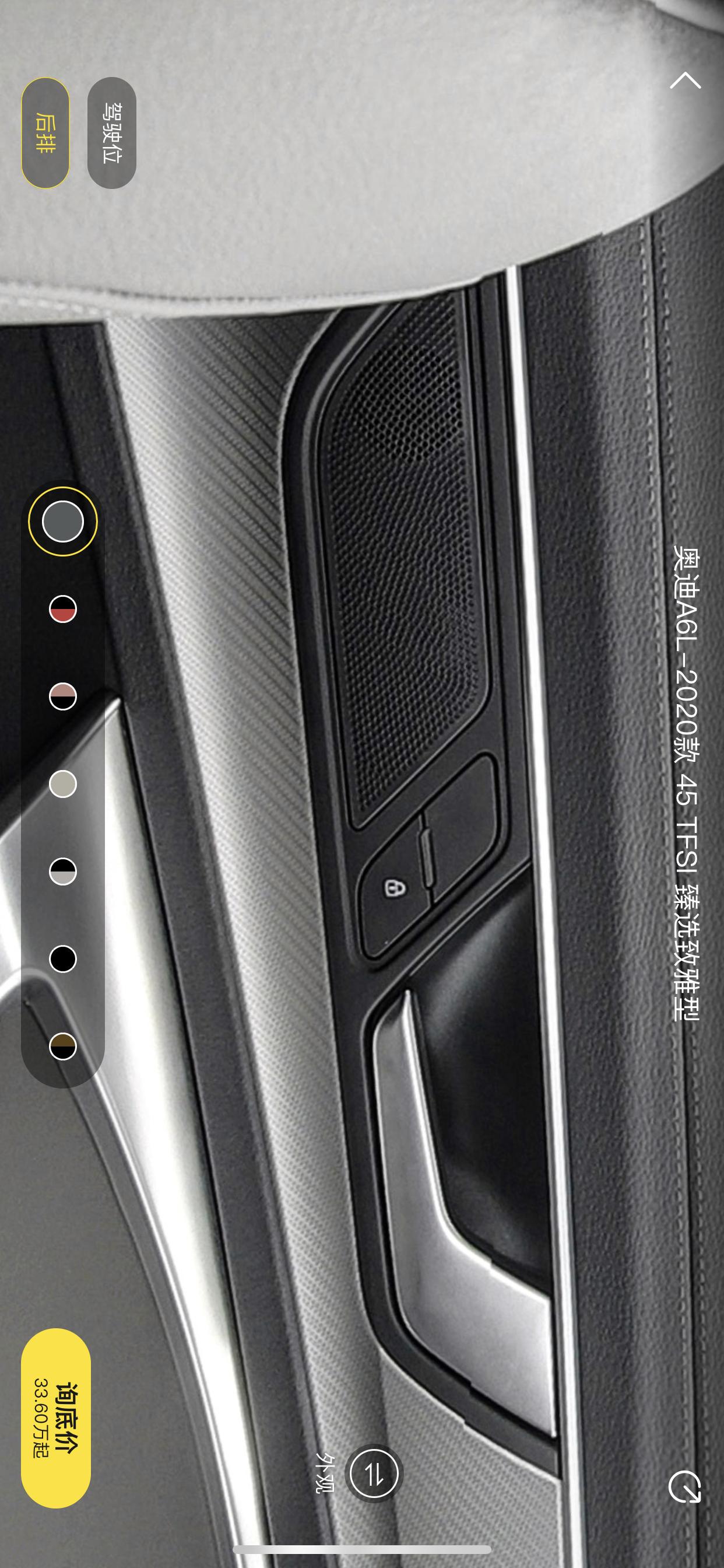 奥迪A6L 请问各位兄弟2020a6l后排车门上只有锁住按键是怎么回事？