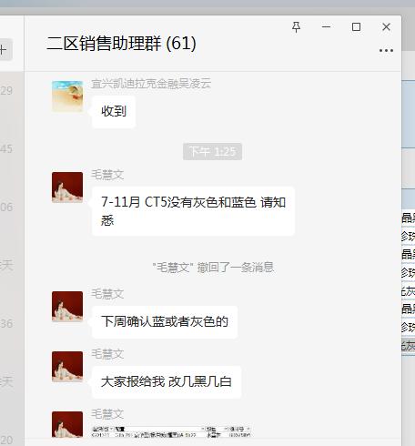 凯迪拉克CT5 请问我买的CT5，我原来买车定的是水墨灰，现在厂家不生产灰色和蓝色了，这种情况是真的吗，还有这种情况付的