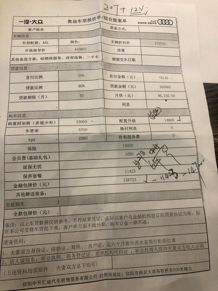奥迪A6L 45两驱的这个价格合适吗？打算首付百分之四十的 销售把首付搞错了，价格应该还能再谈