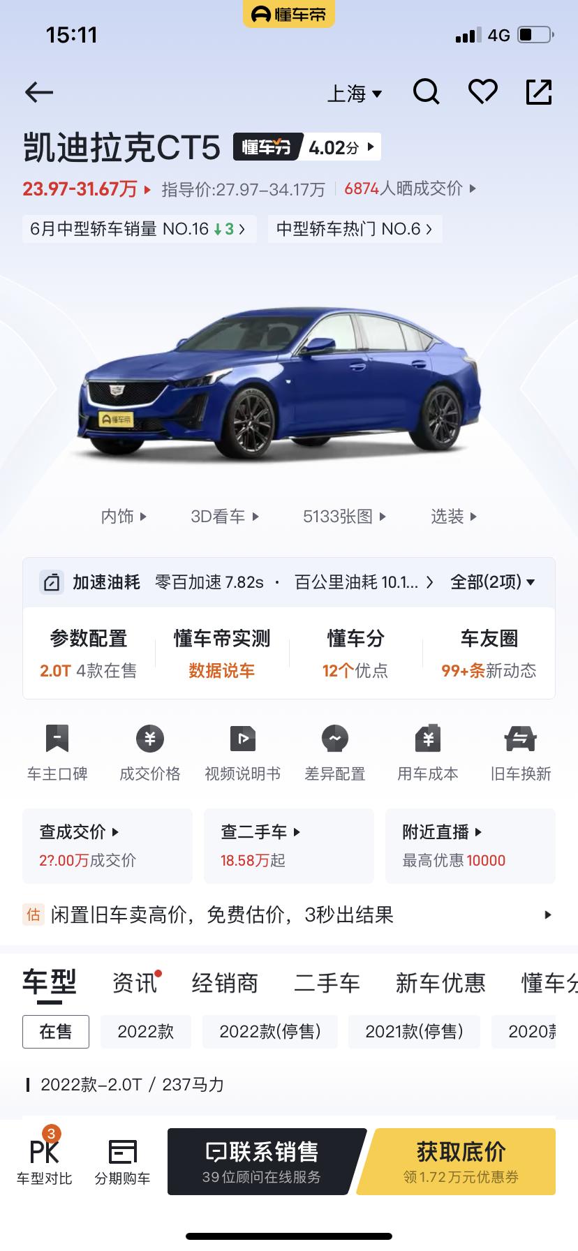 凯迪拉克CT5 同时看上了奥迪A4LTFSIQuattroRs燃速套件版和凯迪拉克CT-5豪华标准版有没有懂行的朋友，两