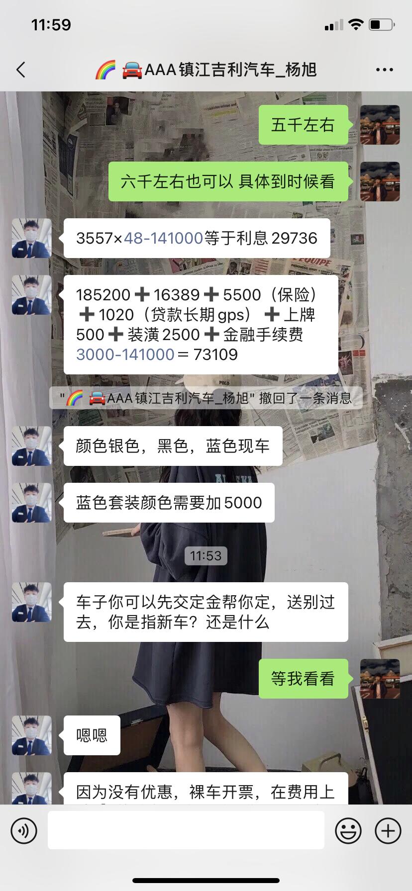 吉利星越L 大哥们帮小弟看看这个价格亏嘛