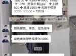 吉利星越L 大哥们帮小弟看看这个价格亏嘛