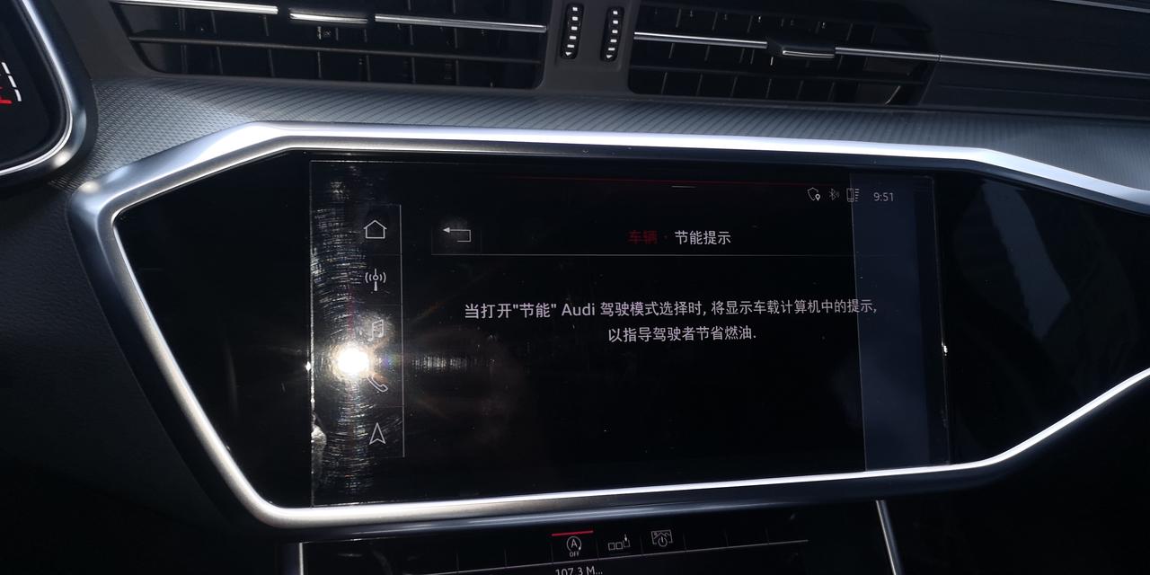奥迪A6L 各位  你们有见过车子提示节省燃油吗？