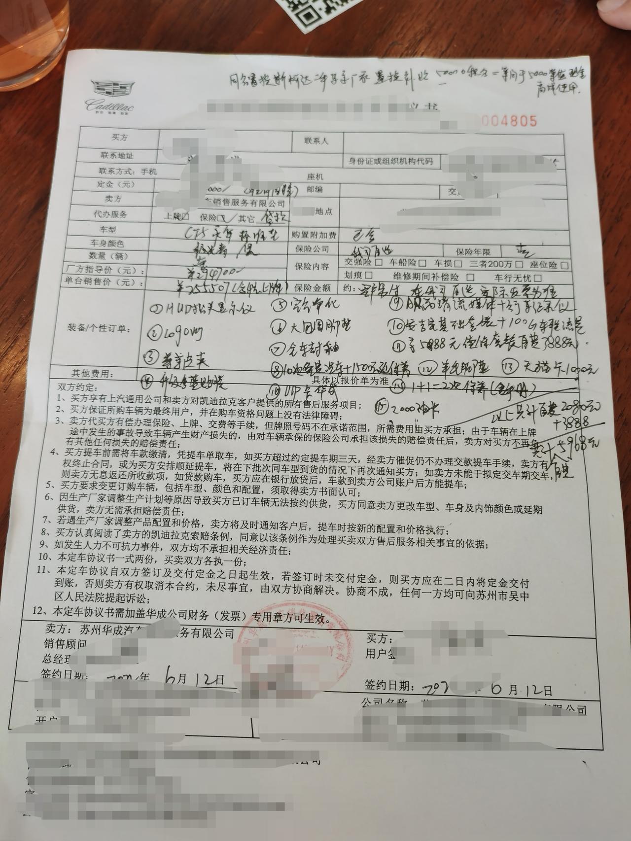 凯迪拉克CT5 已定CT5豪华标准，分期贷15个36期，利息13000，裸车+选配+购置税+保险落地预计26.6，各位尊