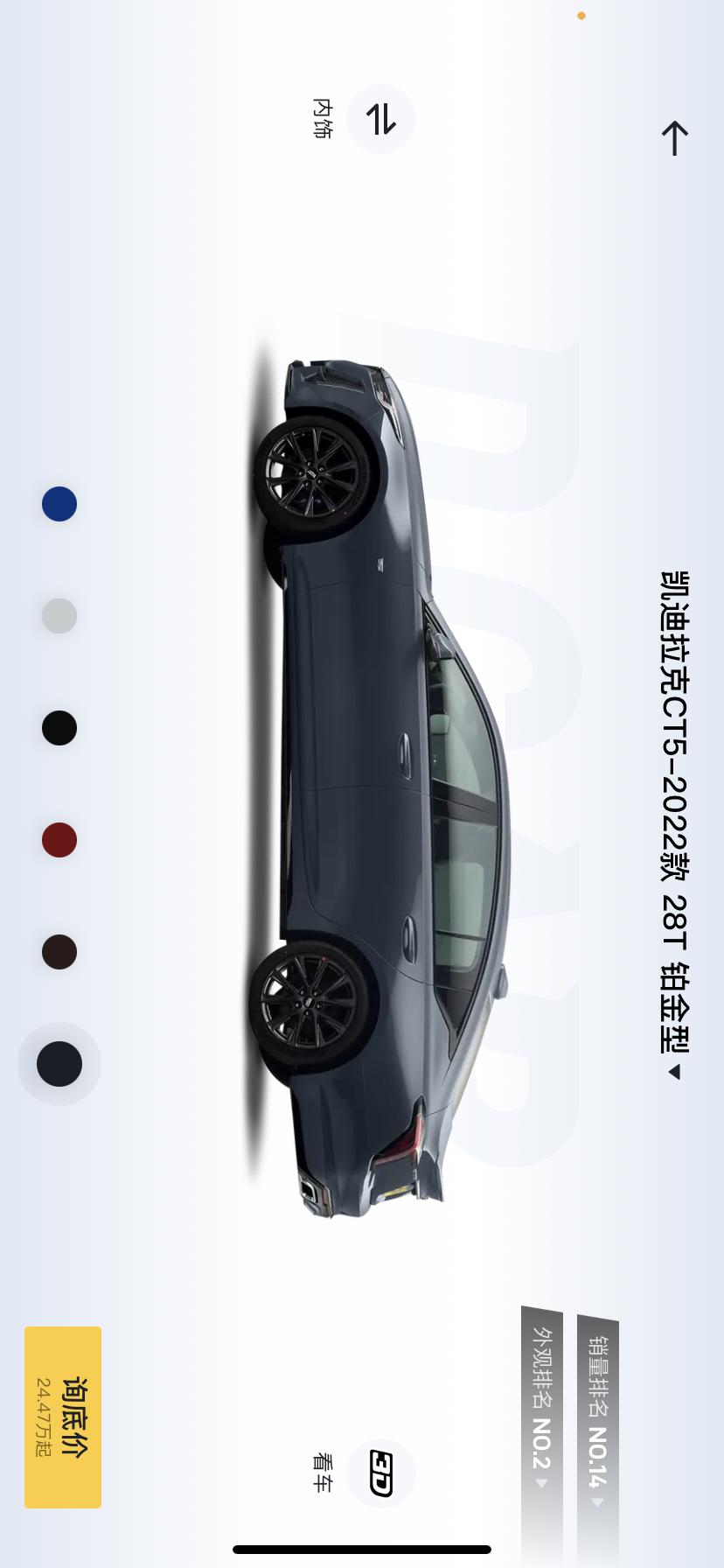 凯迪拉克CT5 想买ct5灰色，没见过实车，心里没底，买什么颜色的多！求回复