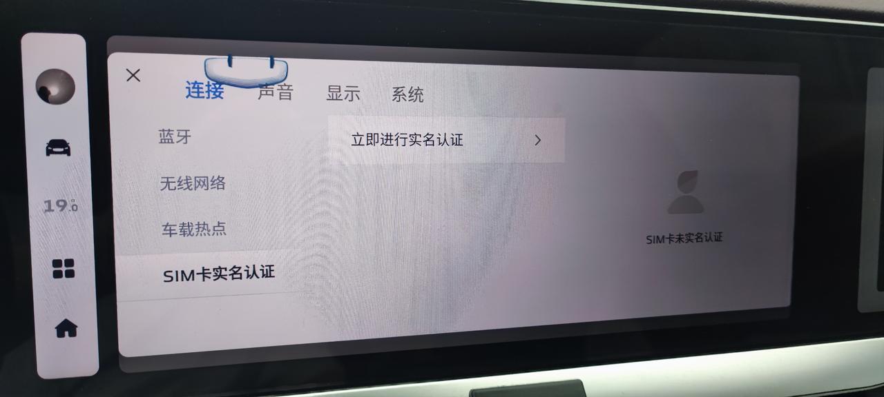 吉利星越L 你们实名了吗？？在这个APP实名完，车机上还一直提示未实名，是我一个人的问题吗？？不实名下个月就用不了网了