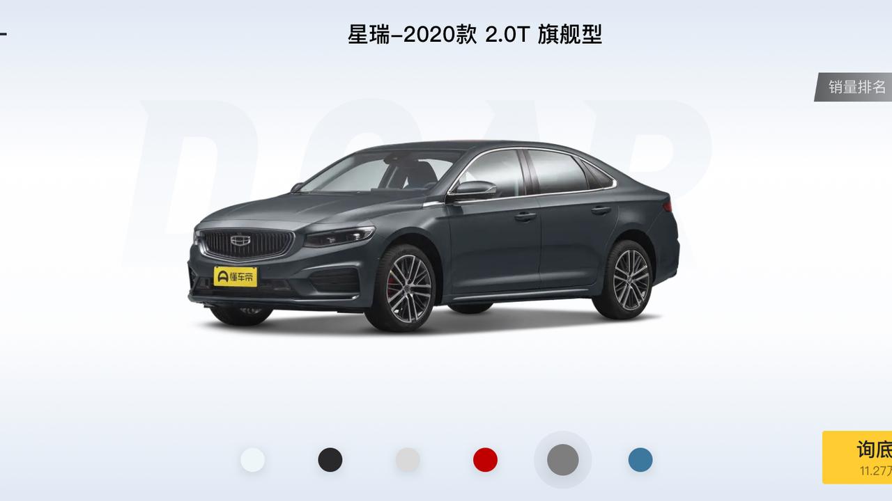 吉利星瑞 车友们，过两天提车了有什么需要注意的吗提尊贵版（玄武灰）还有就是车牌选到（0044V）大家觉得怎么样带4有点介