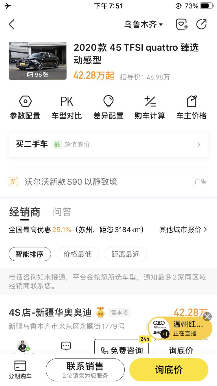 奥迪A6L 这款裸车38万左右能下来吗