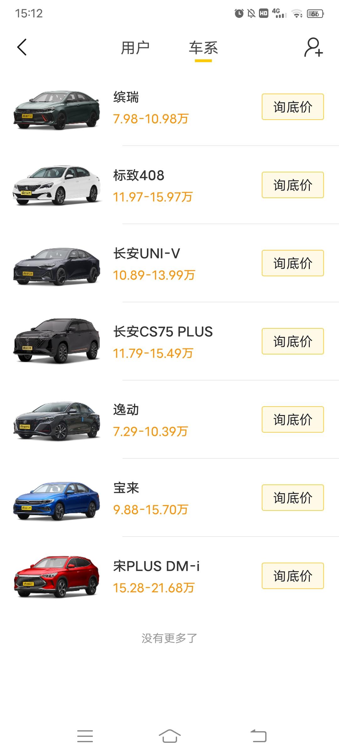 大众宝来 下一部哪辆好，兄弟们给点建议