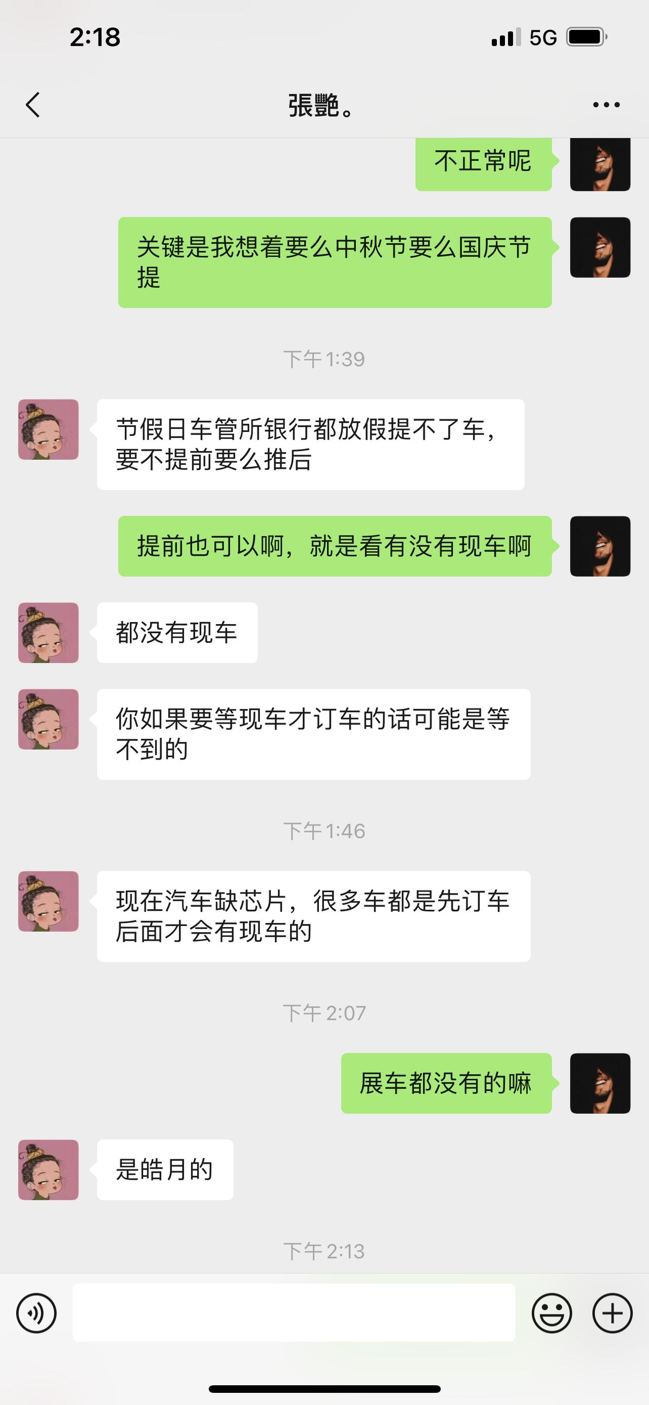 星瑞星辰都没有现车嘛？两个人都说要订车