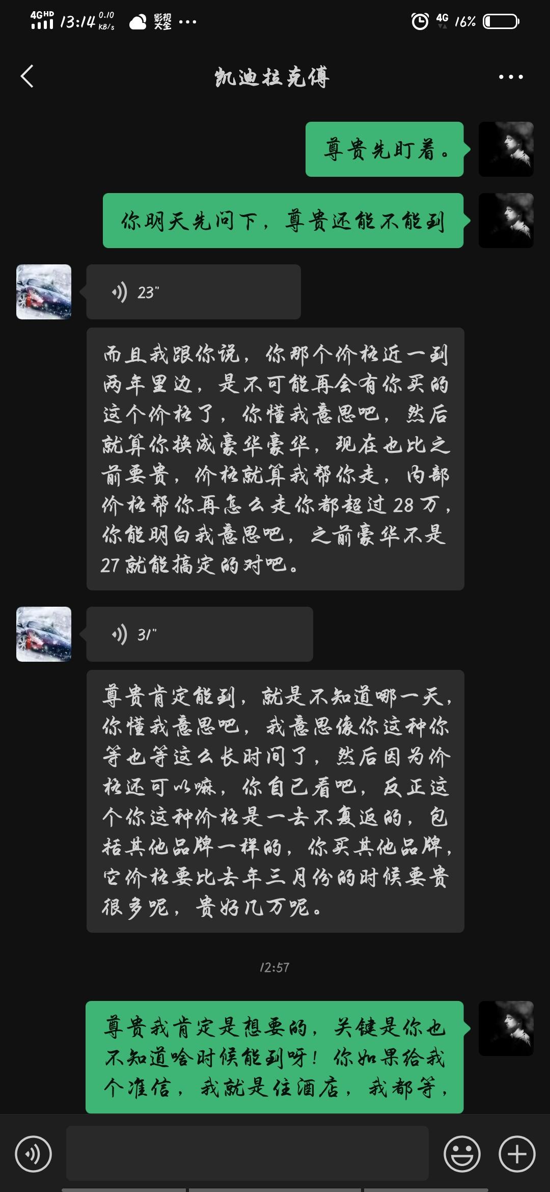 凯迪拉克CT5 这是什么意思？不加利息30落地，等了快3个月了，销售是不是暗示加钱？才能提车？