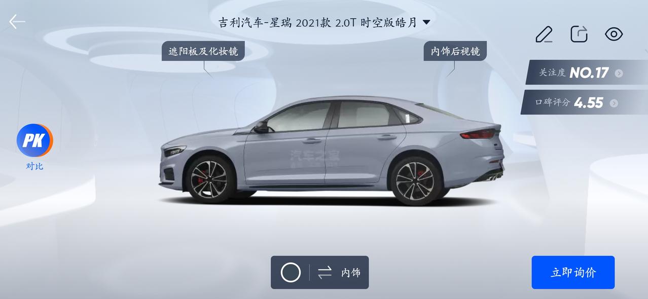吉利星瑞 想入手皓月，多少能落地!求大神解答