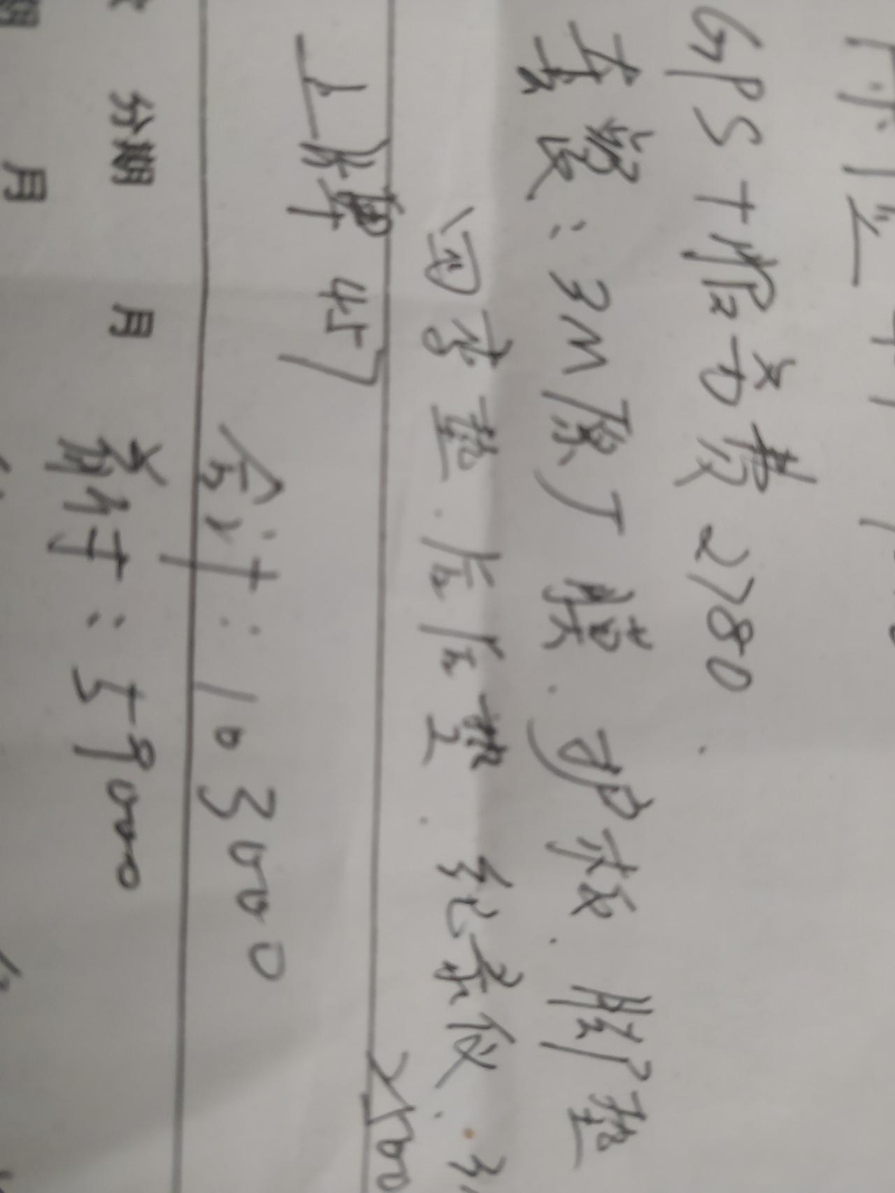 大众宝来 辽宁省抚顺市一汽大众，必须花GPS和贷款服务费，还有强制套餐，请问各位大神，你们买车都有这个消费吗？