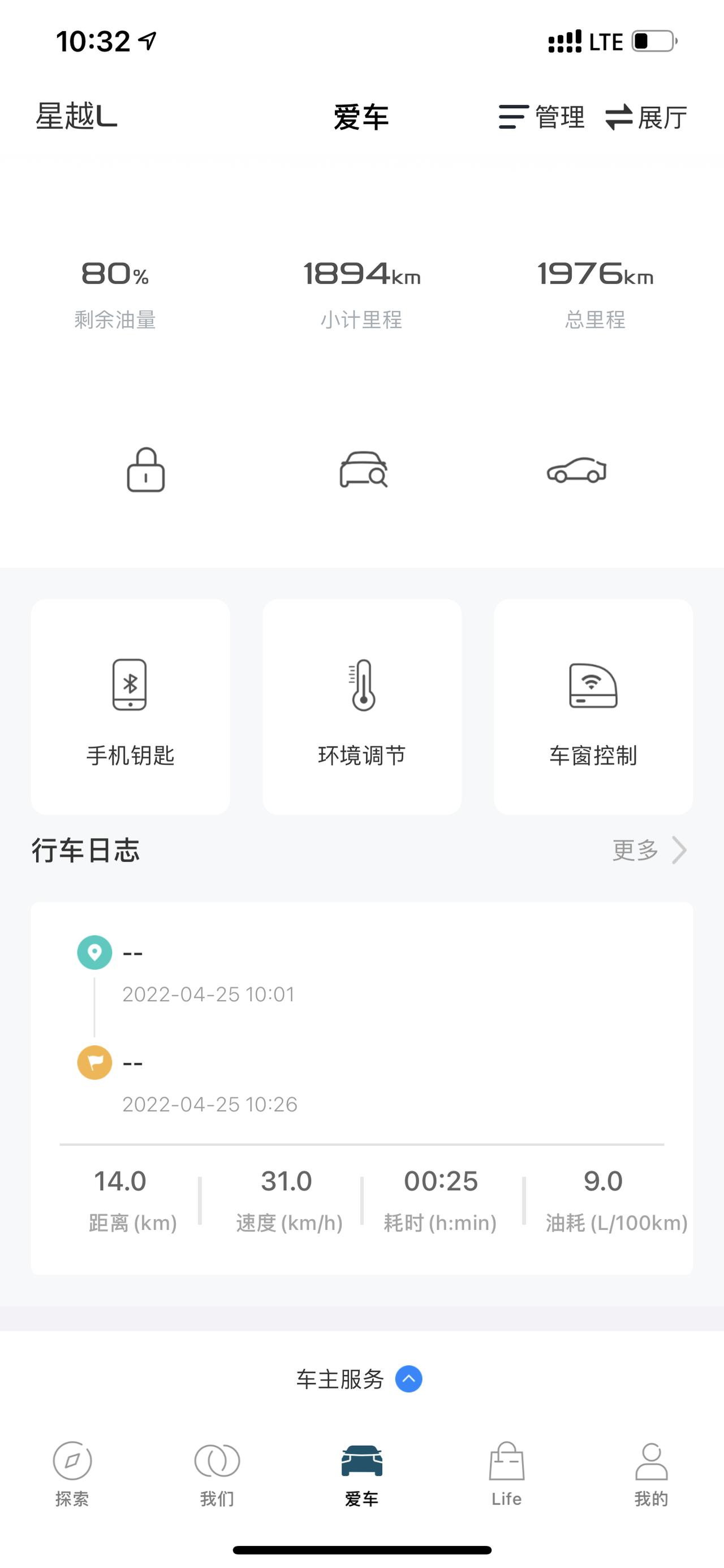 吉利星越L 怎么一直加载中你们的这样吗？