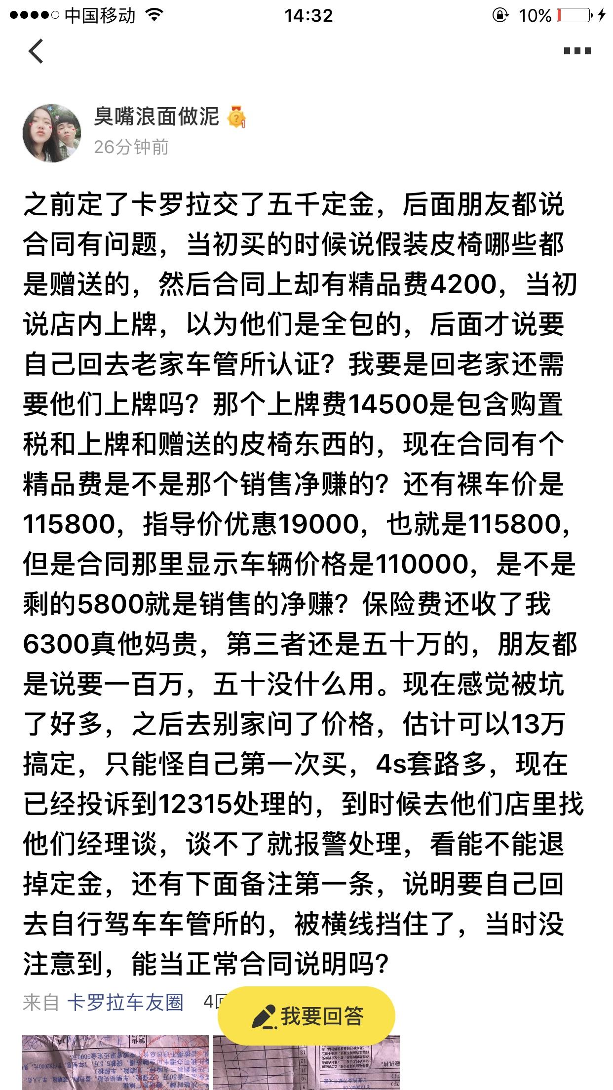 日产轩逸 大家帮我支支招，觉得有没有能要回定金