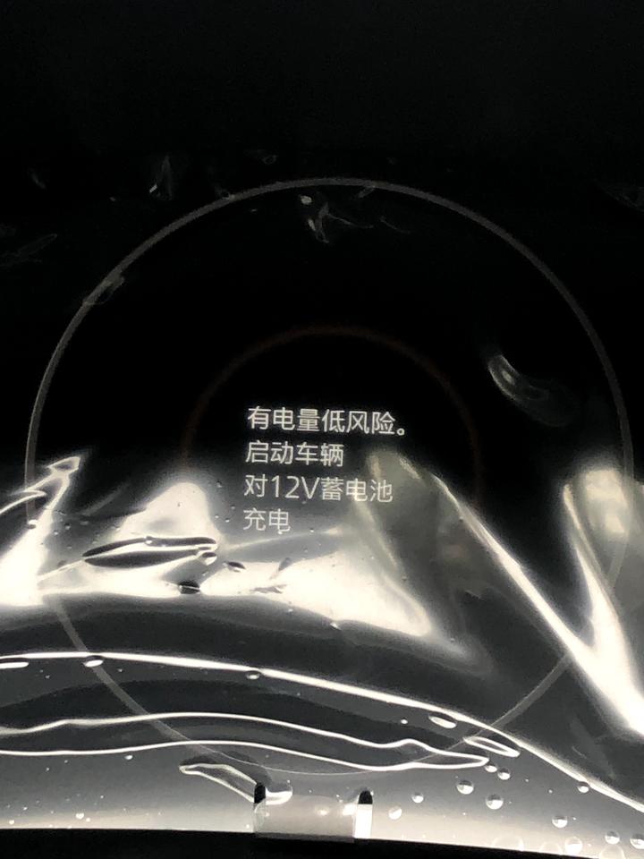 马自达3 昂克赛拉 各位大神、刚提了几个月出现这个是什么原因