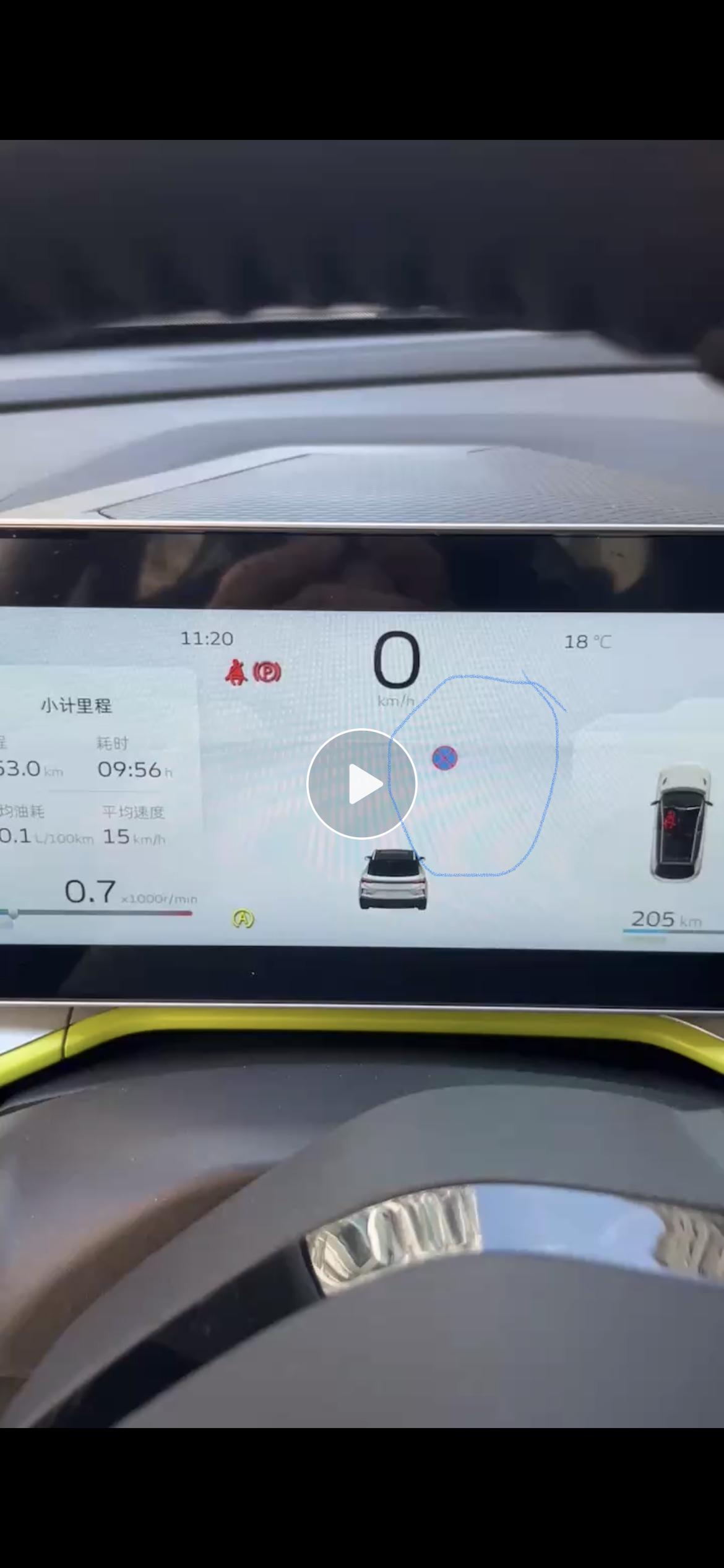 吉利缤越 哪位大神知道这是什么意思吗？中午倒车提示换挡踩紧刹车，后来好像就有这个标志，这是啥