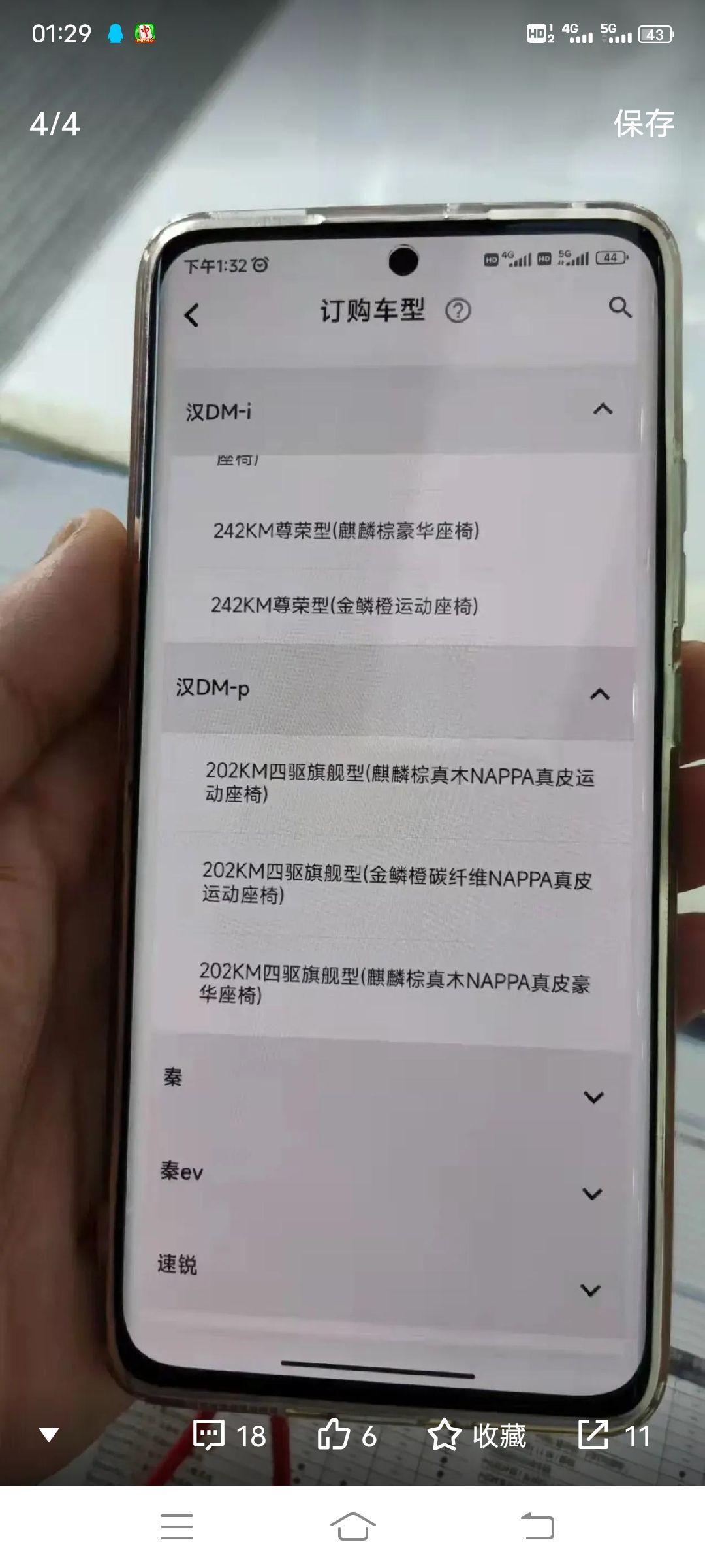 比亚迪唐DM 哎！幸好前几天没有冲动，不然新车秒变老款。刺的真痛