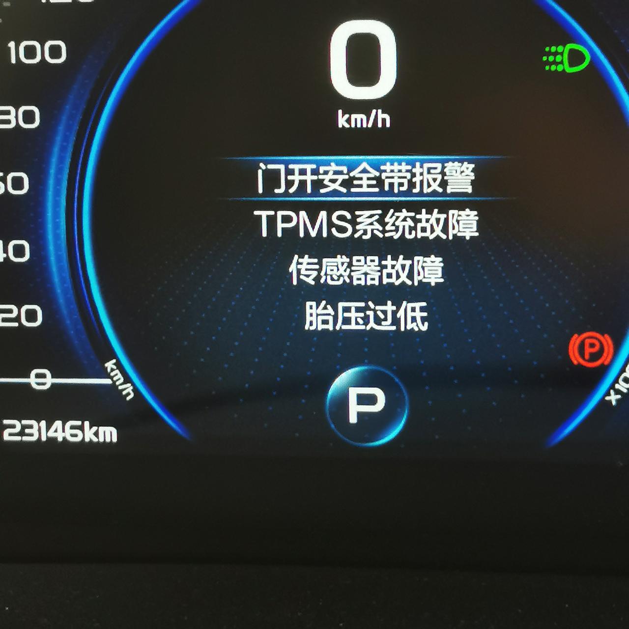吉利缤越 换备胎的时候只有胎压过低，换完备胎开了20公里左右就出现了传感器什么就出现了。