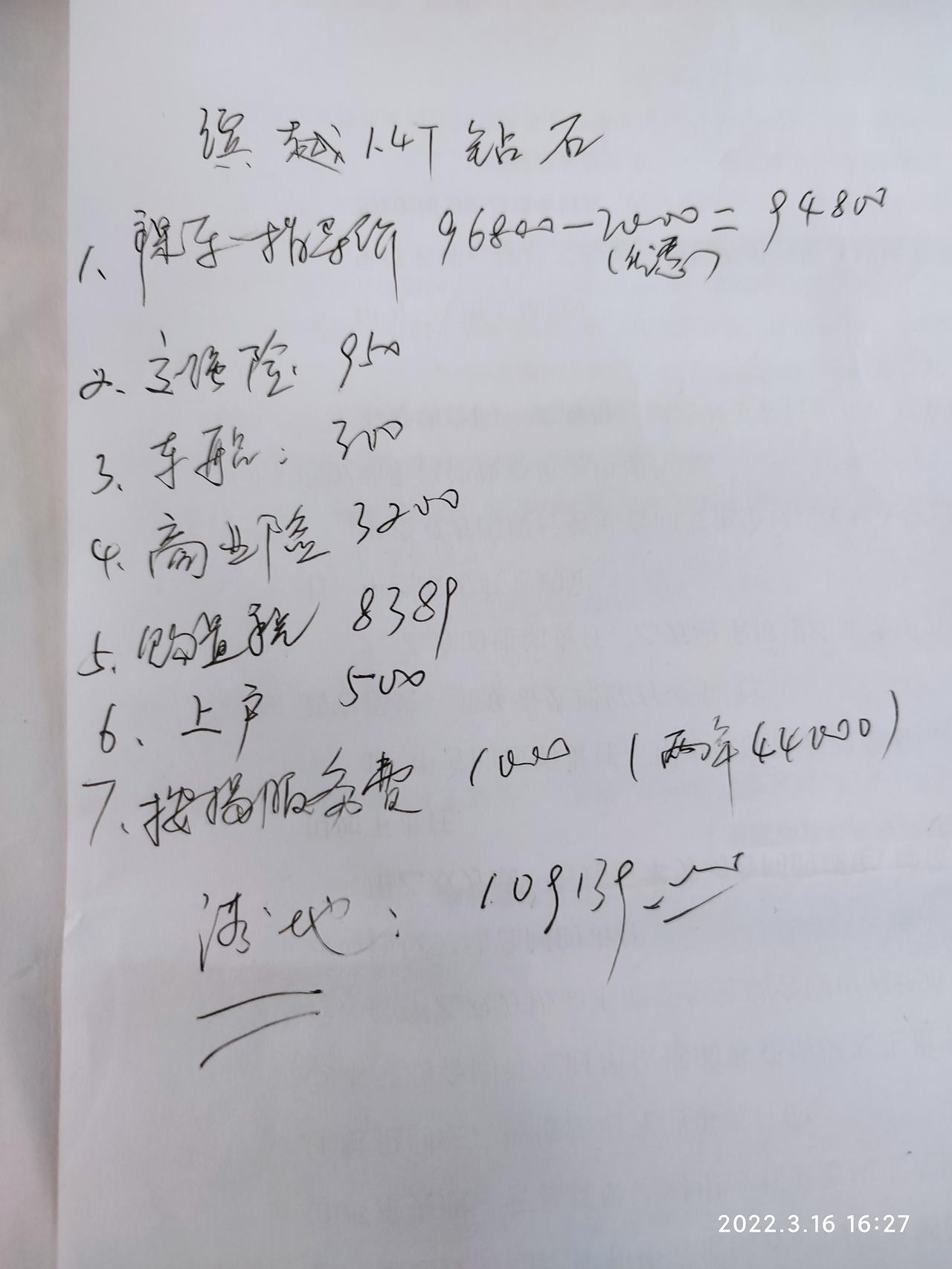吉利缤越 坐标 重庆，今天去4S店，给我算的一个报价，各位大佬帮我参谋参谋，我该怎么下刀砍下去，落地砍到多少合适……