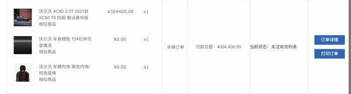 沃尔沃XC60 ?求助?2021智远豪华验车和提车后的经验分享?先说个人情况，北京4S看了一圈，感觉价格偏高。6月初看车