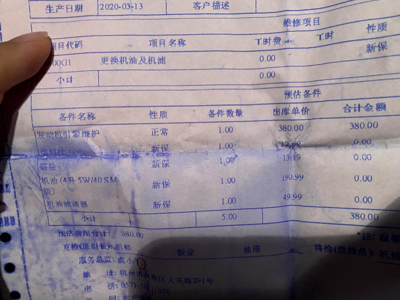 大众高尔夫 为什么每次做保养4S店总有各种其他增加项目，发动机引擎维护，干冰材料什么的这种，都还很贵是真的需要做吗？各位