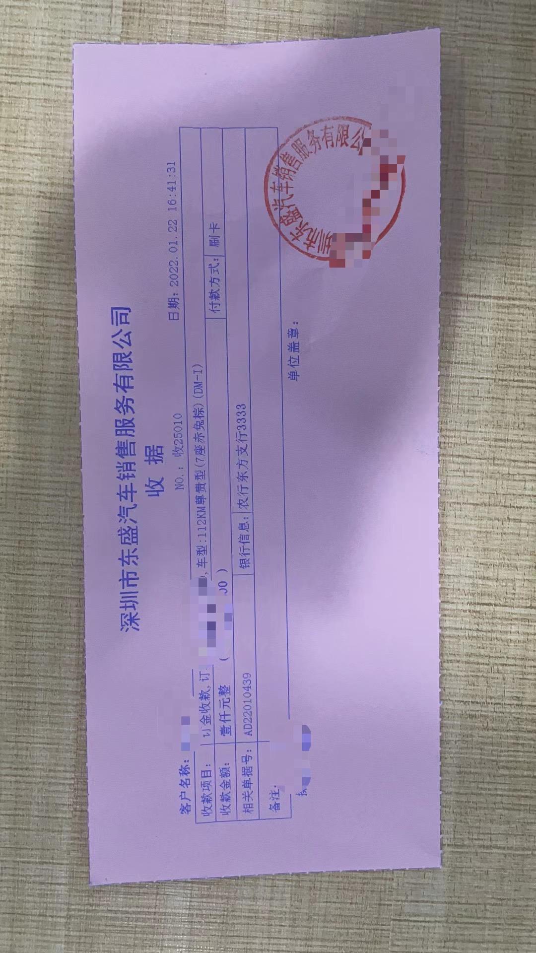 比亚迪唐DM 深圳2月1号前下订唐dmi中配，不用加价3000元，现在开始等车，销售说懂车帝点赞过60送油卡，求赞，不知