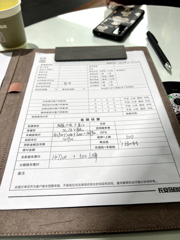 马自达3 昂克赛拉 大家觉得价格还能怎么砍价？现在砍价到15.4非得让我买保养套餐加起来落地都得15.9了从下午3点到6