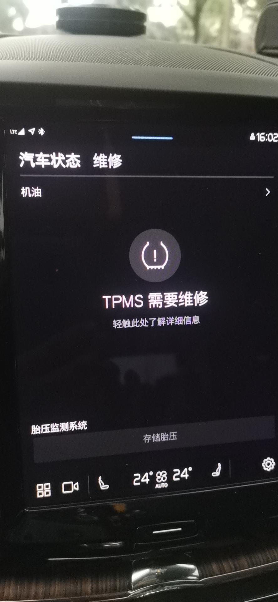 沃尔沃XC60 我的22款沃尔沃xc60，已经更换过喷油嘴了，现在是死机黑屏 熄火了车门都锁了还在唱歌，今天开的好好的突