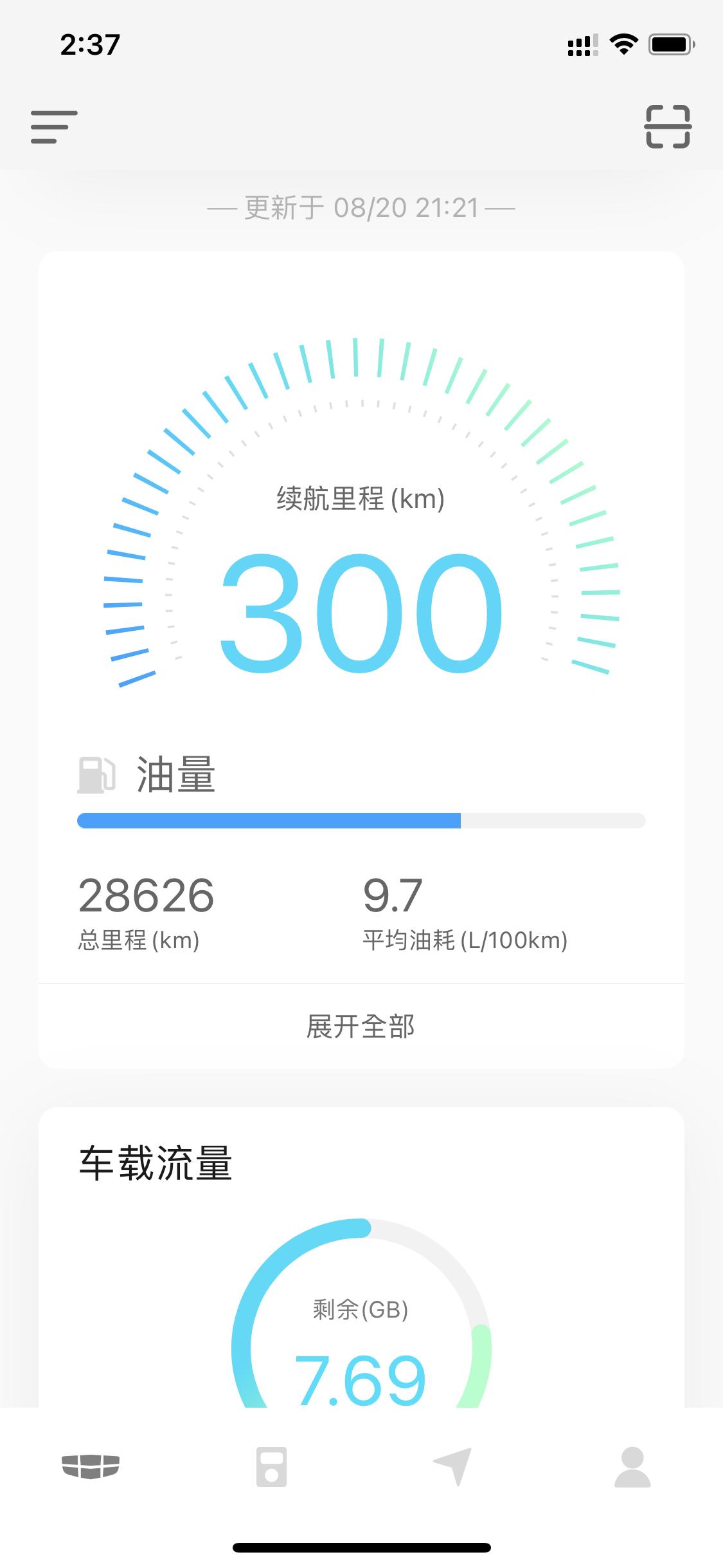 19款4月生产的吉利缤越，28000公里，刚做了保养，买的是原厂的0-20w机油和滤芯，平时开车温柔，没有猛踩油门，清洗