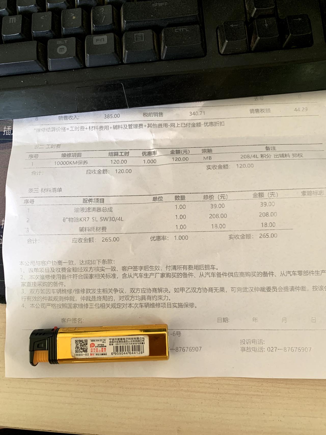 雪佛兰科鲁泽 1.5到底是换什么机油，昨天去保养换的5一30的