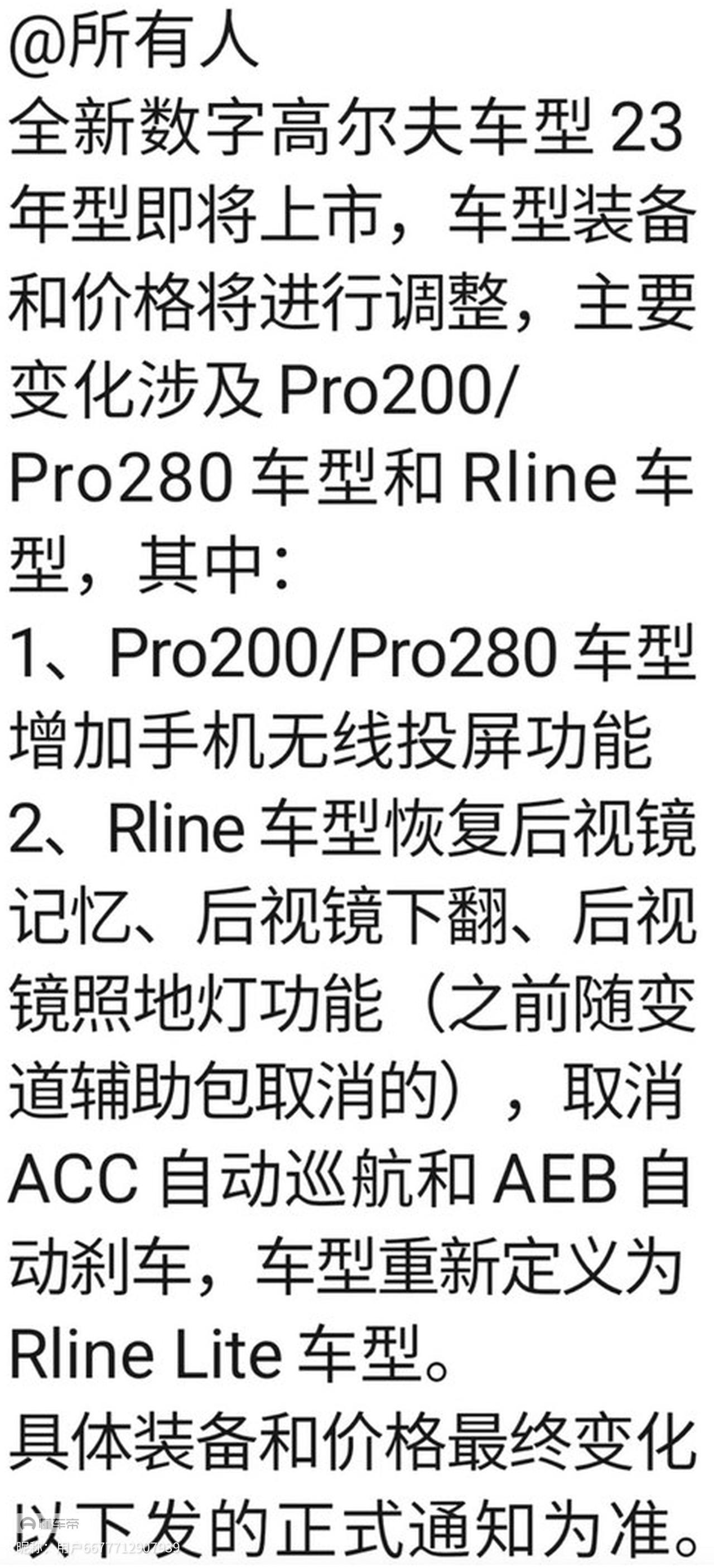 请问2023款大众高尔夫10月份之前能上市吗？会不会安装1.5t涡轮增压发动机，现在的rline lite可以选配的套件