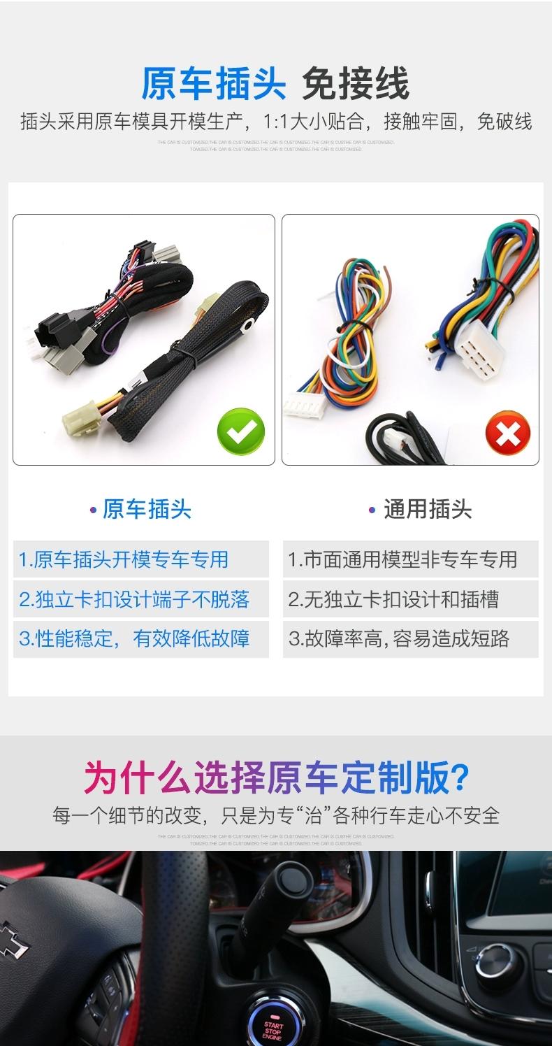 雪佛兰科鲁泽 新车安装一键启动会影响质保么   卖家说这个一键启动是不破线的   是插口对接的  这样会不会影响4s店质