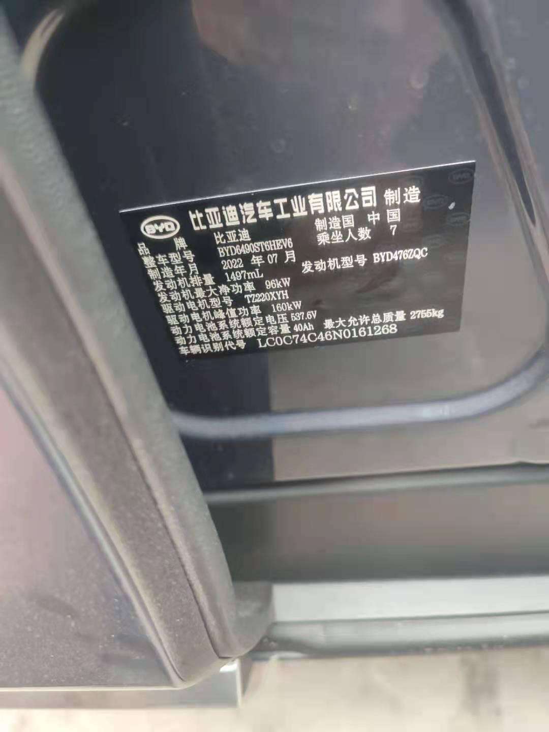 比亚迪唐DM 昨天去验车，这个月的车。长沙生产，最近的电池问题还会发生吗