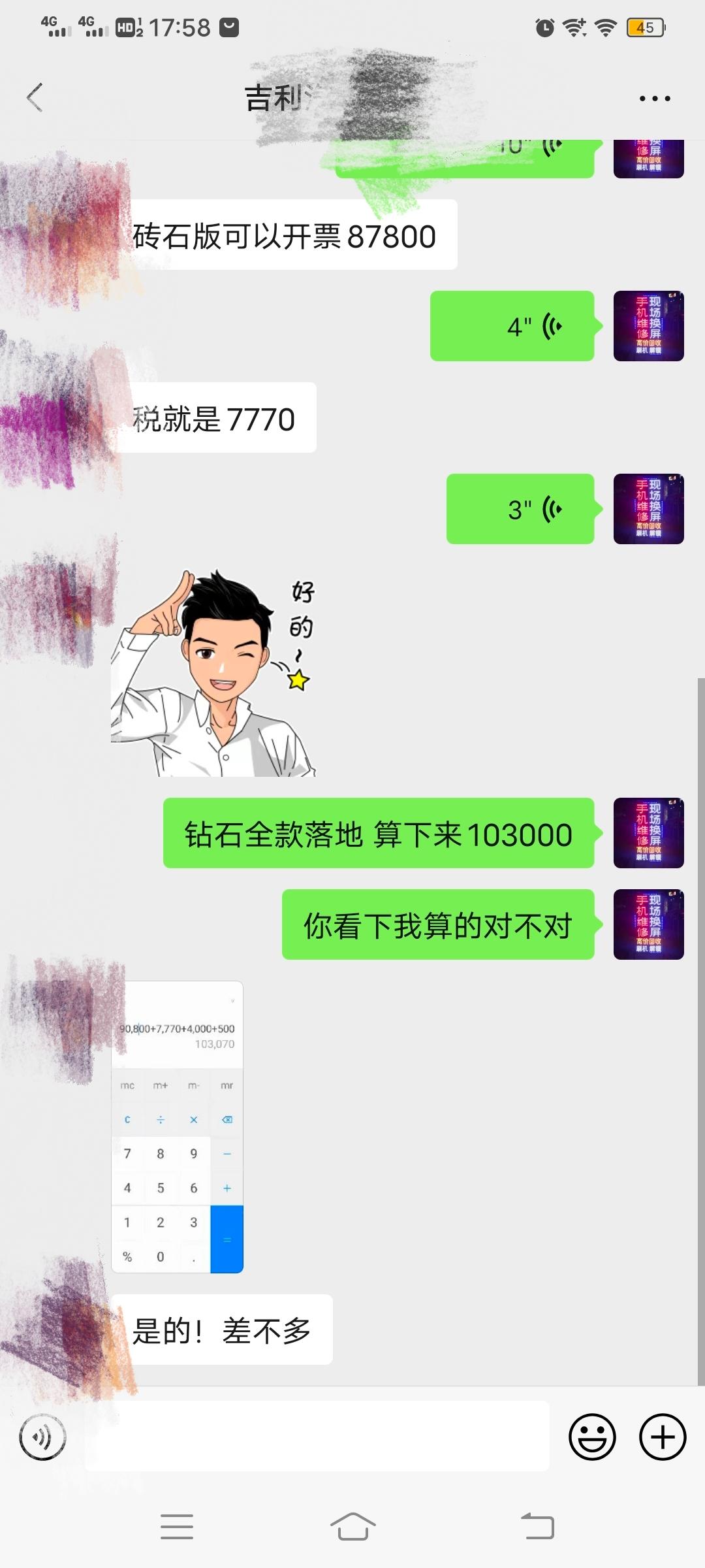 吉利缤越 哥们小姐姐小哥哥，钻石全款落地10.3万，这价格怎么样，估计还能再砍1000